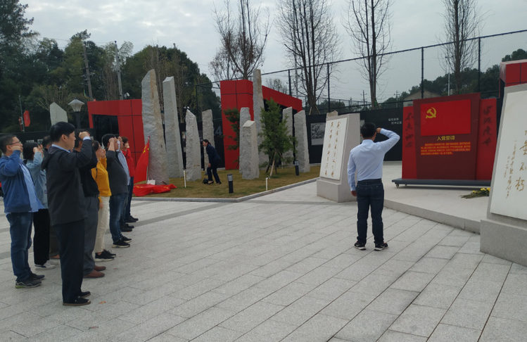 人生就是博官网党支部发展“不忘初心、服膺使命”主题党日活动