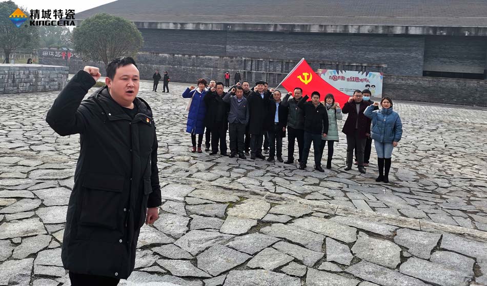 人生就是博官网特瓷党支部赴田汉故居发展主题党日活动