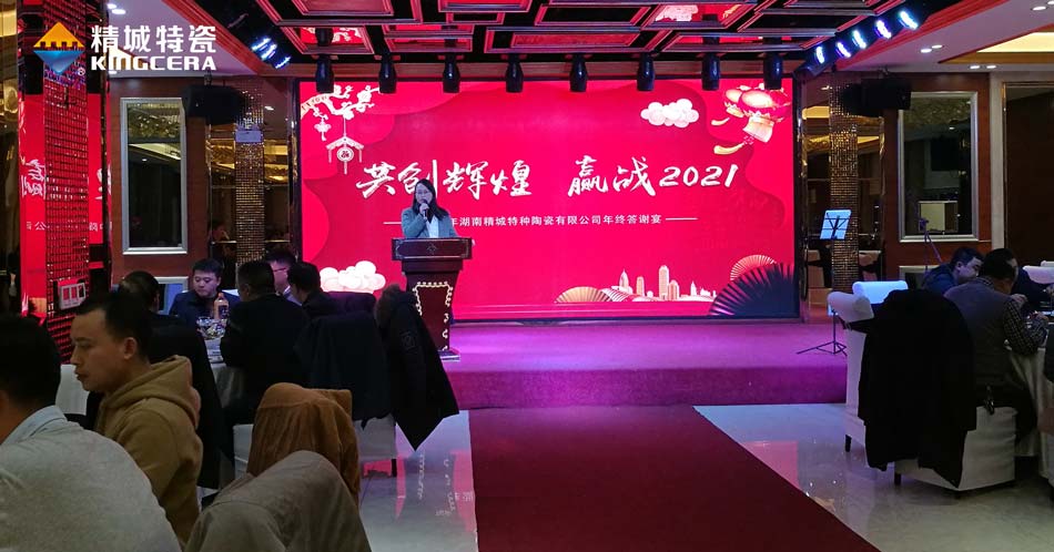 2020人生就是博官网特瓷圣诞晚会