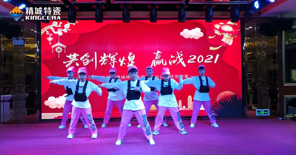 2020人生就是博官网特瓷圣诞晚会