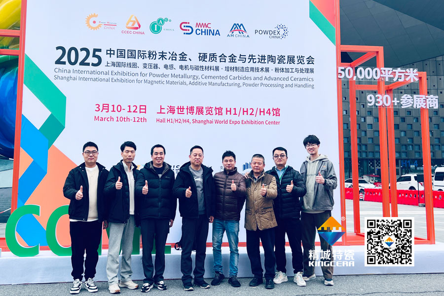 人生就是博官网亮相2025年第17届国际先进陶瓷展