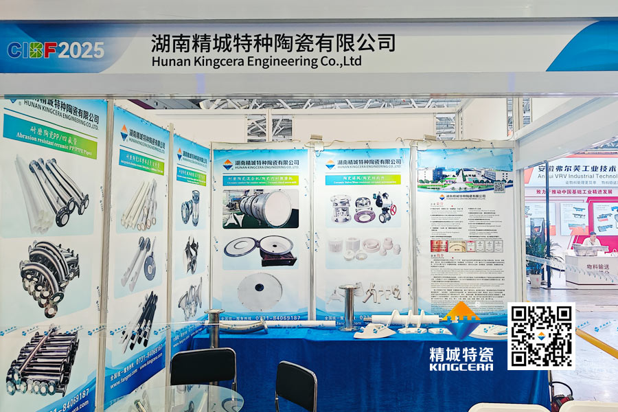 人生就是博官网特瓷内衬陶瓷管路亮相2025深圳锂电池展
