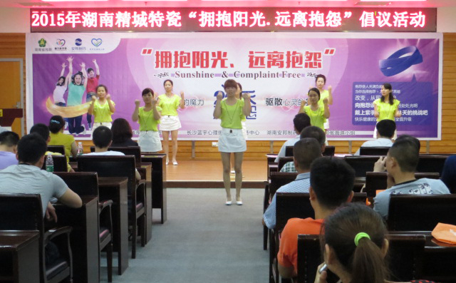 人生就是博官网|拥抱阳光远离抱怨活动