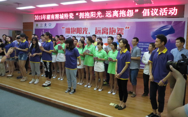 人生就是博官网|拥抱阳光远离抱怨活动