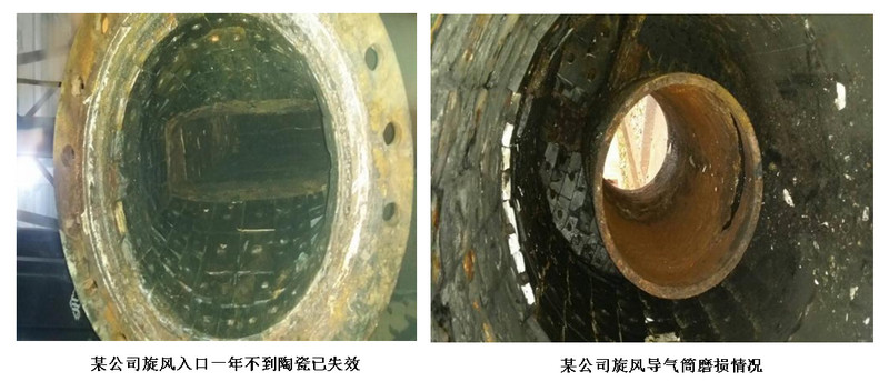 人生就是博官网耐磨陶瓷旋风,人生就是博官网耐磨陶瓷旋流器