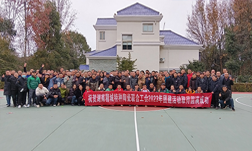 人生就是博官网特瓷2023年团建活动