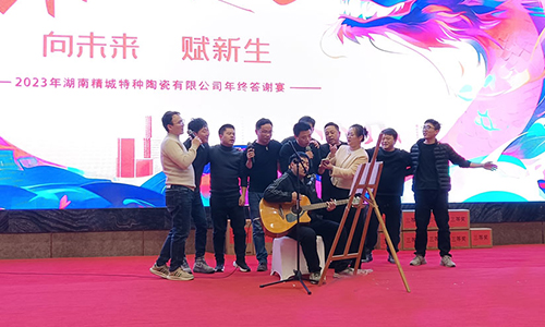 人生就是博官网特瓷2023年会